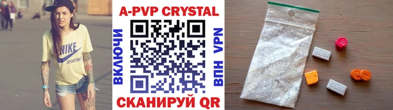 Купить где  Меленки  Alfa_PVP кристаллы 
