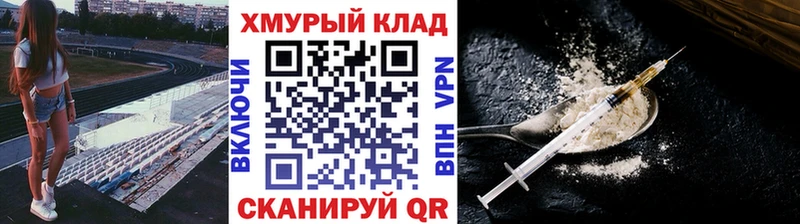 ГЕРОИН белый Меленки